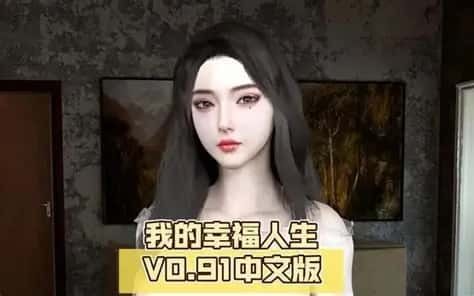 我的幸福人生 探索场景 内容截图 5