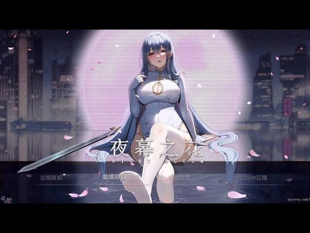 夜幕之花_Night Bloom 场景演出 专题图 8