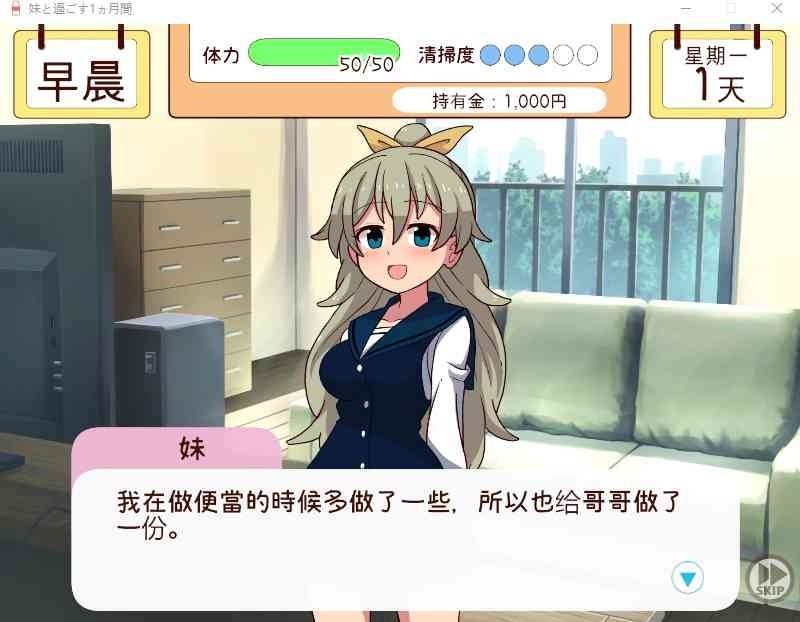 和妹妹一起的一个月 地图探索 页面配图 2