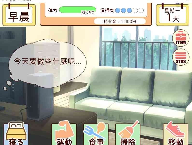 和妹妹一起的一个月 章节事件 预览图 4