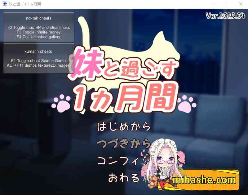 和妹妹一起的一个月 日系养成 场景图 5